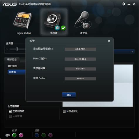 grdhh|Realtek 高保真声卡驱动程序 .